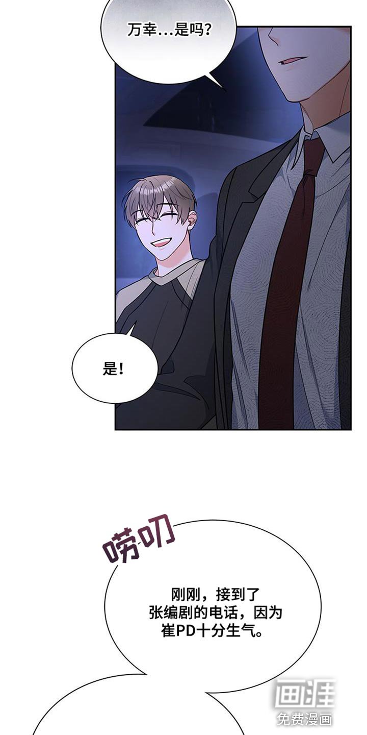 第72章：万幸！