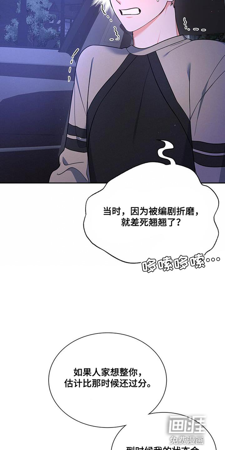 第72章：万幸！
