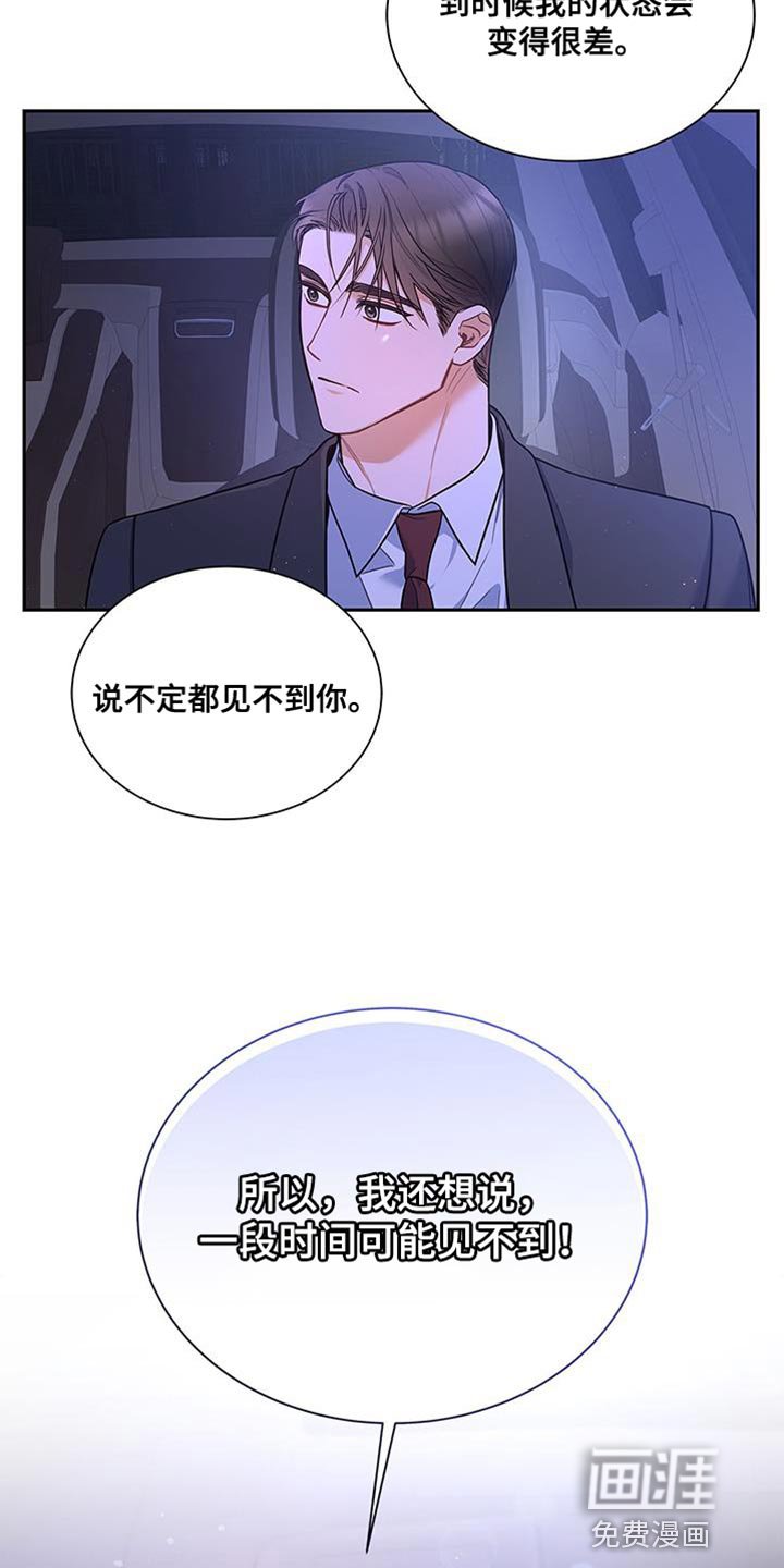 第72章：万幸！