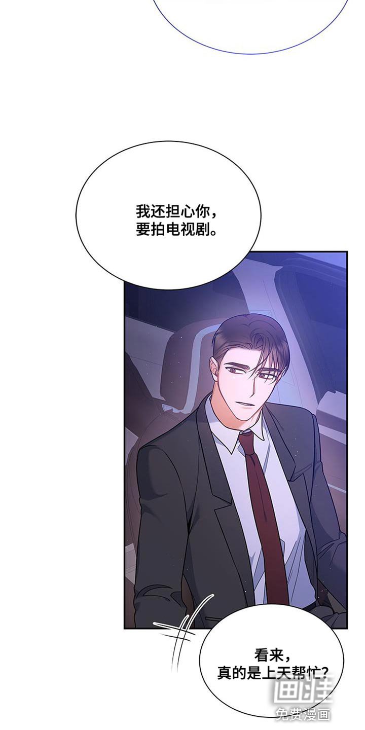 第72章：万幸！