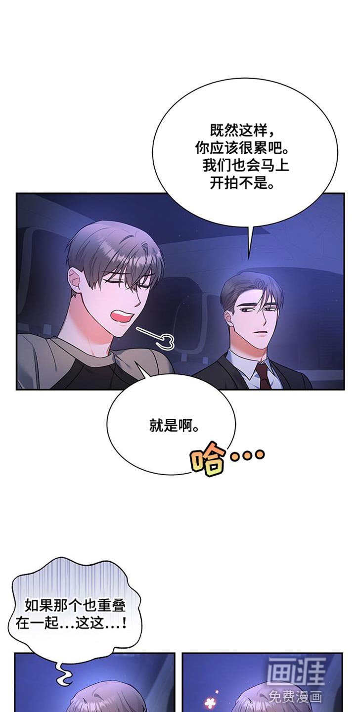 第73章：我想继续在一起
