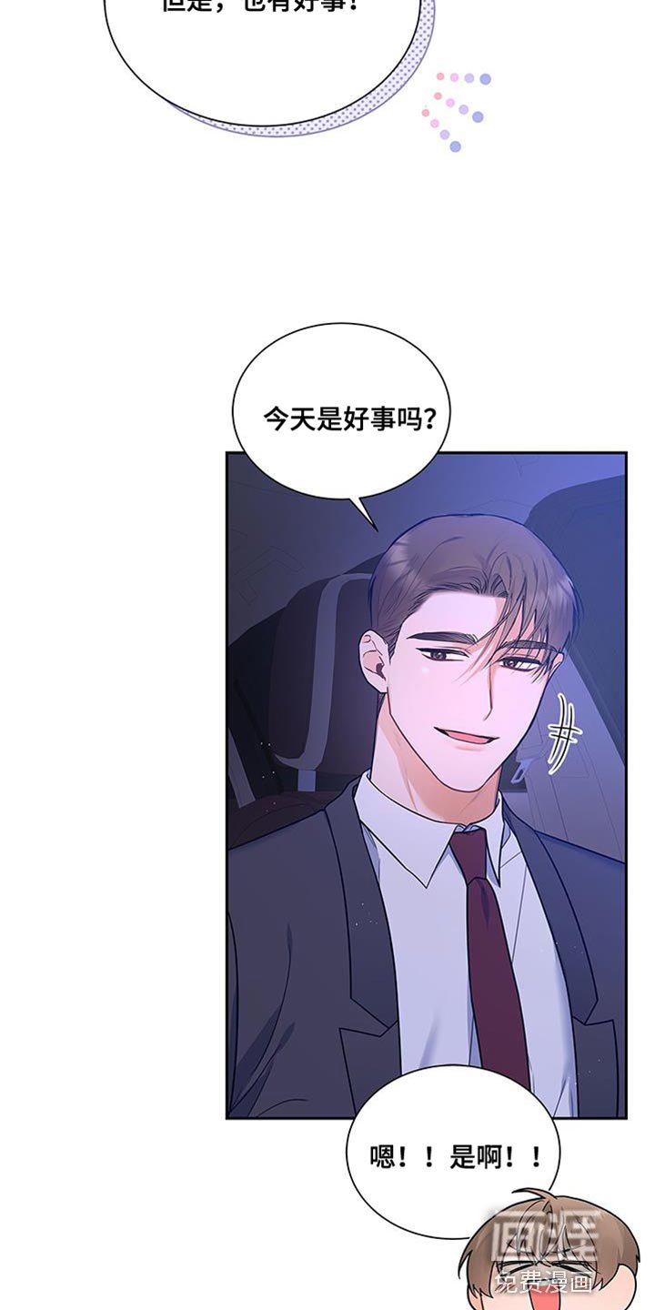 第73章：我想继续在一起