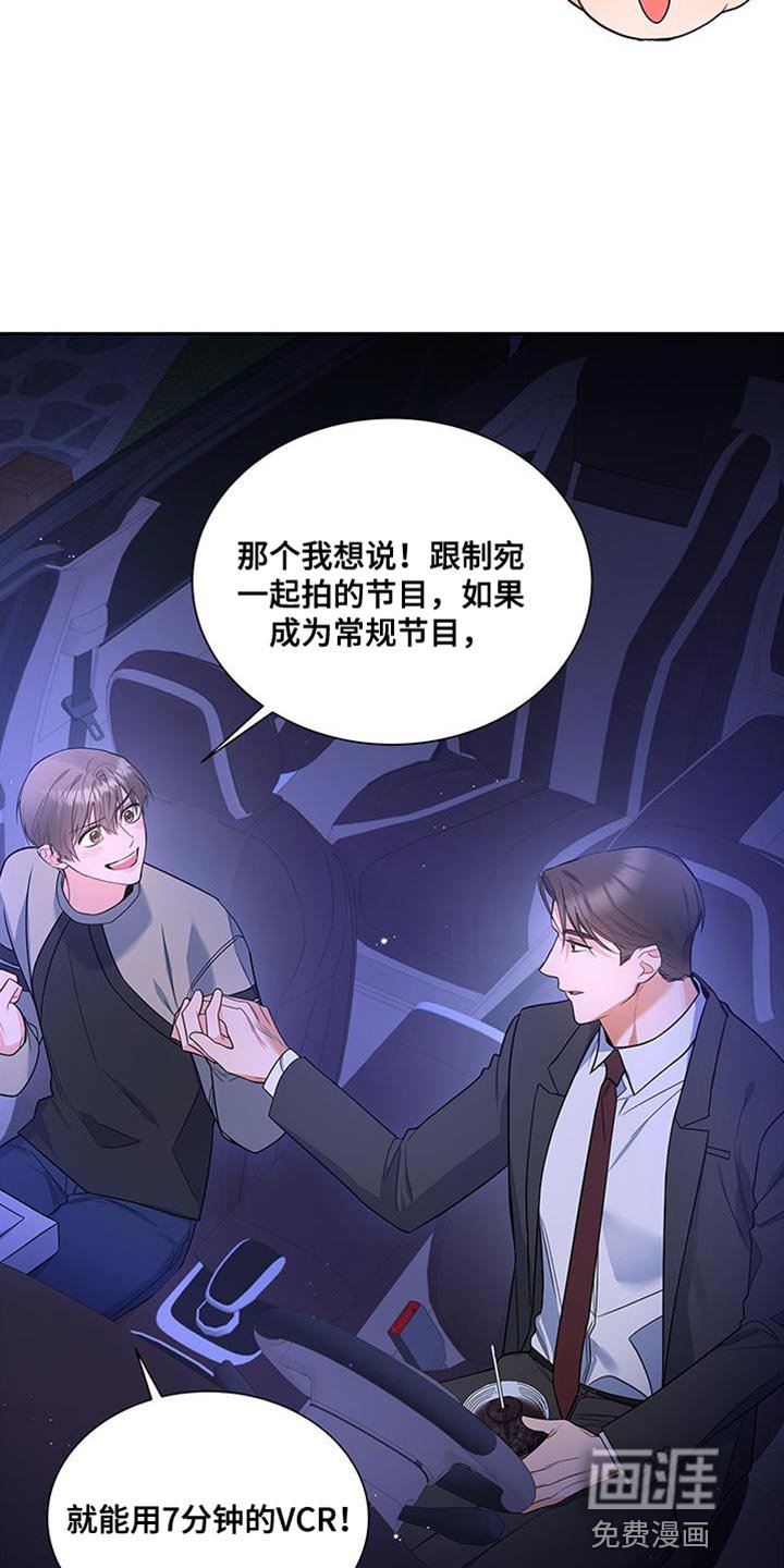 第73章：我想继续在一起