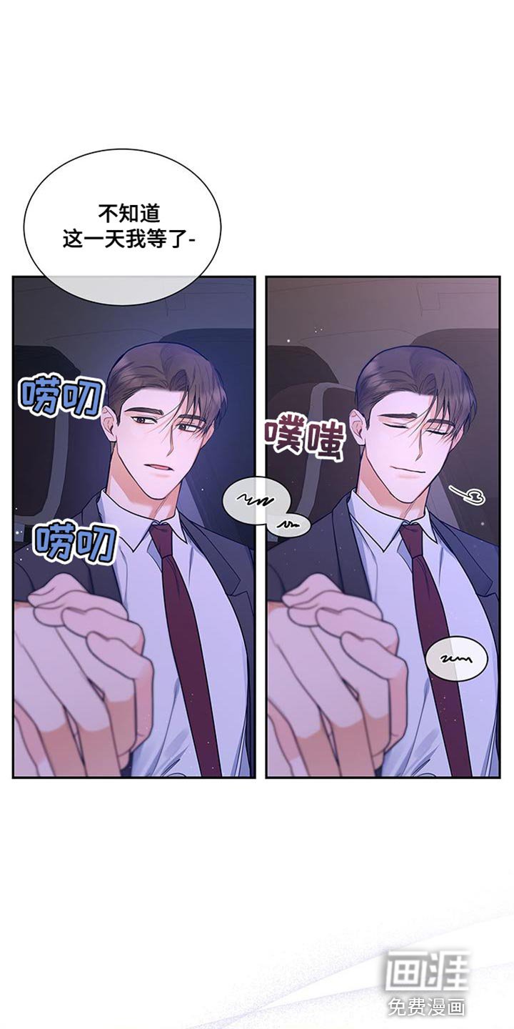 第73章：我想继续在一起