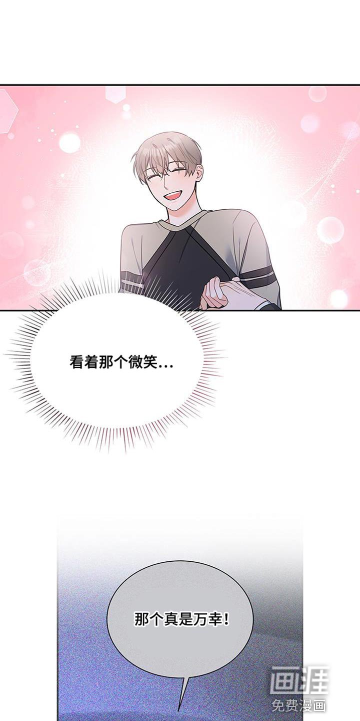 第73章：我想继续在一起