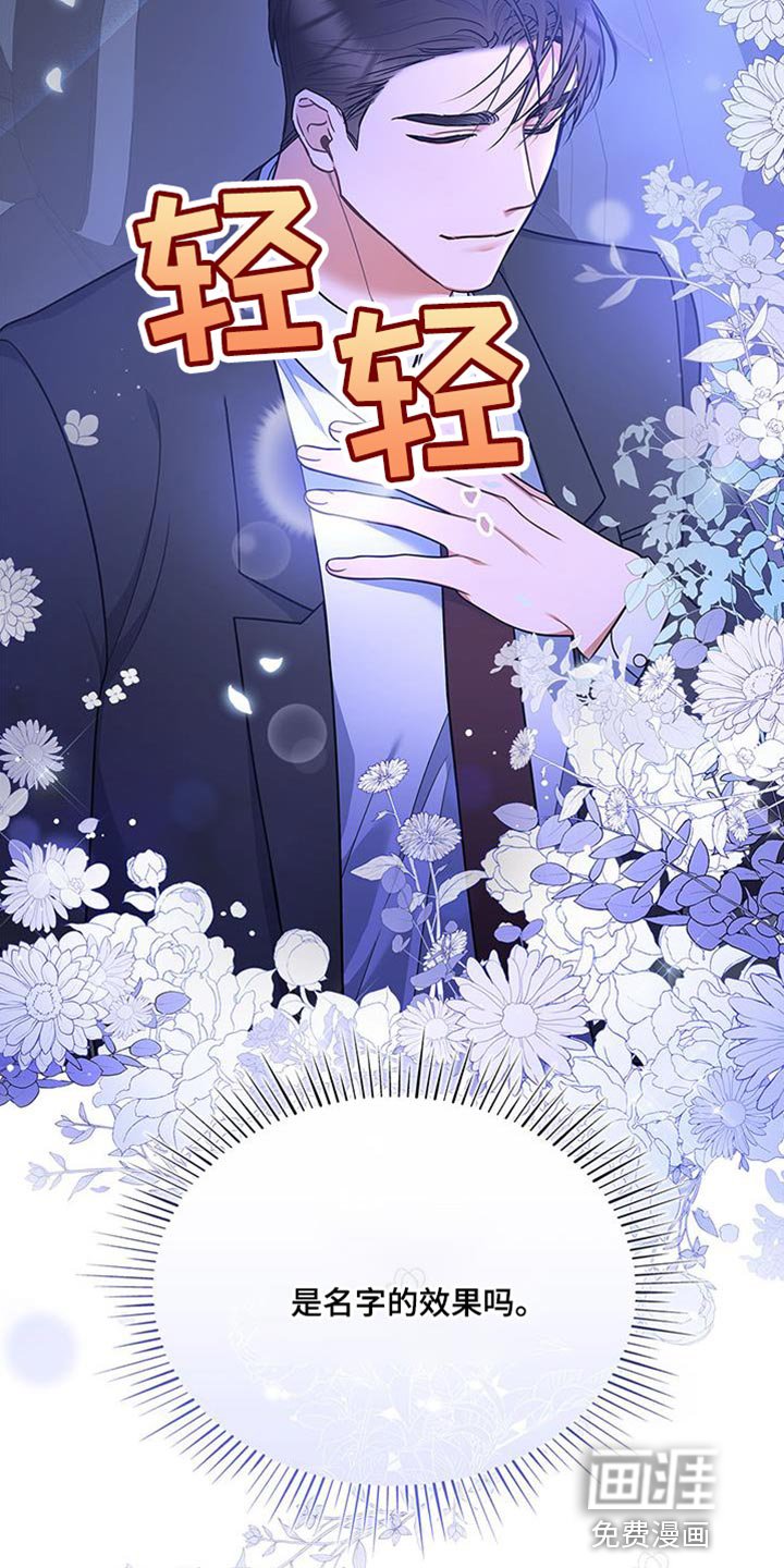 第73章：我想继续在一起