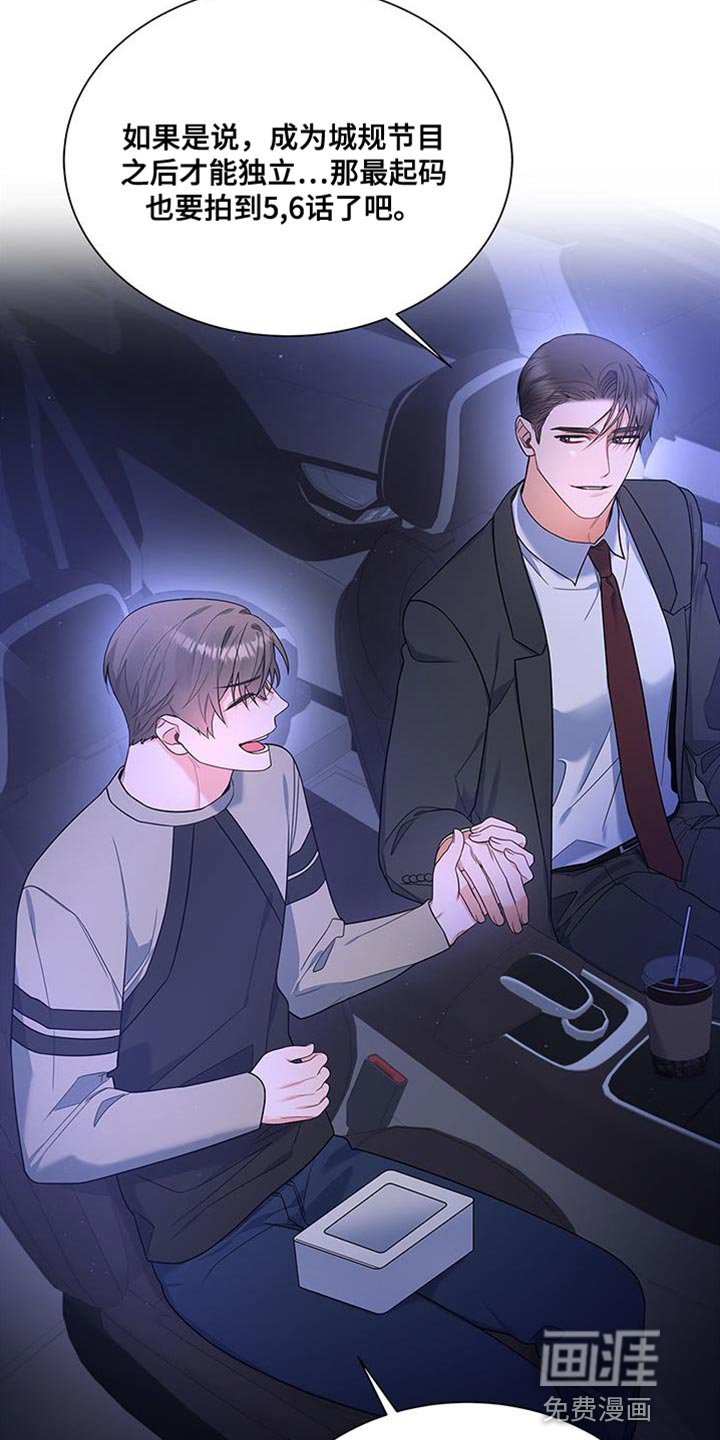 第73章：我想继续在一起