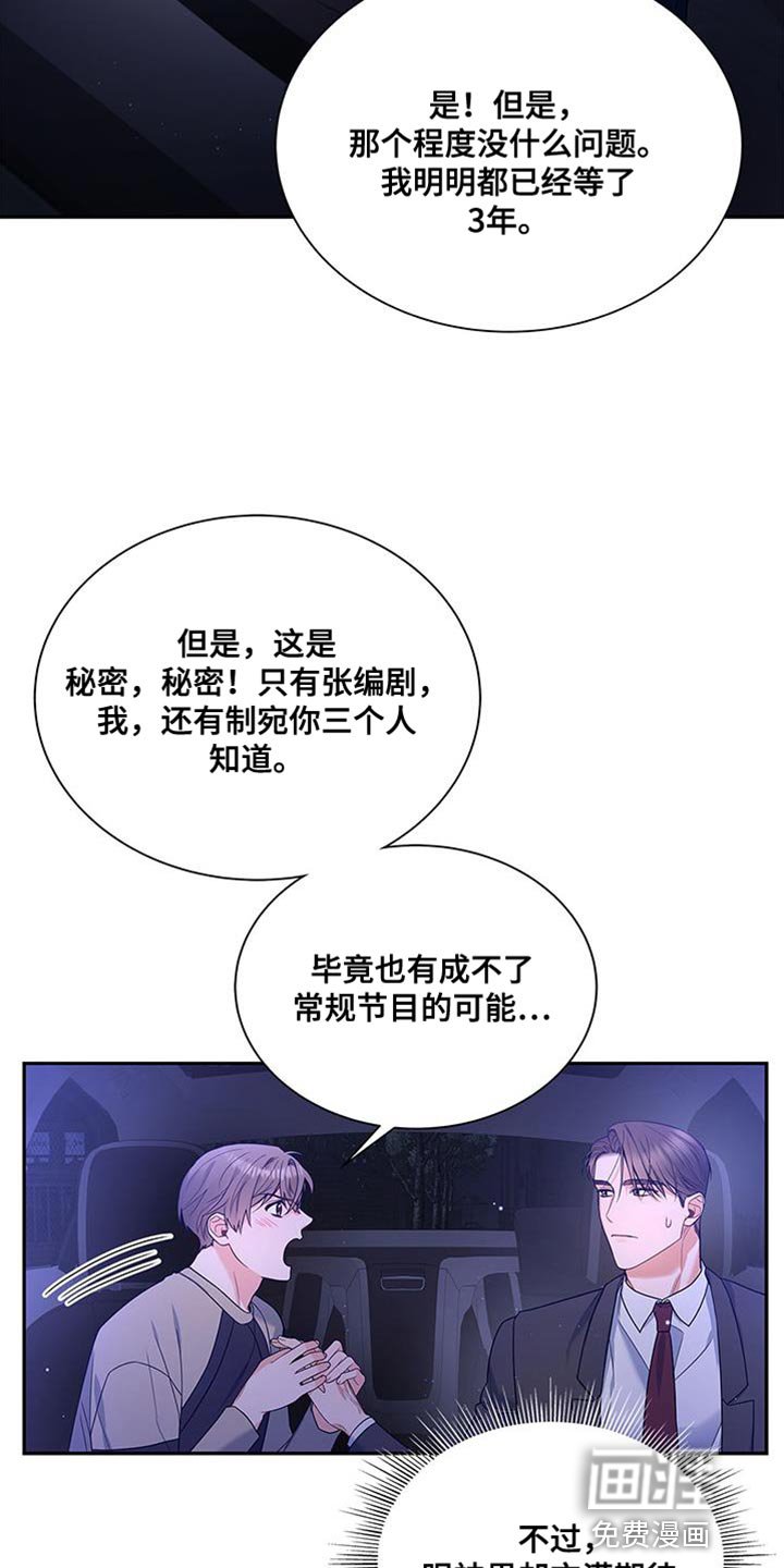 第73章：我想继续在一起