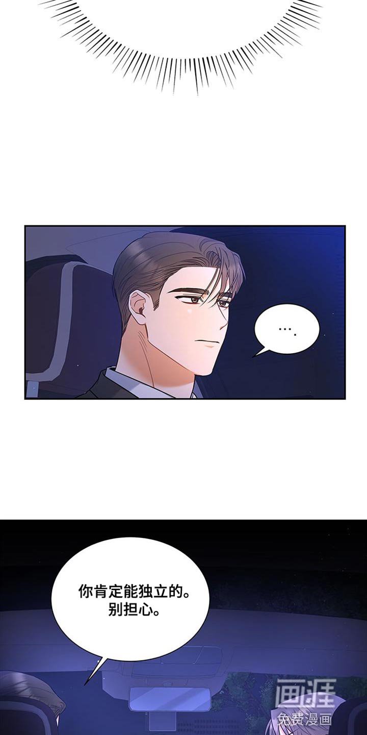 第73章：我想继续在一起