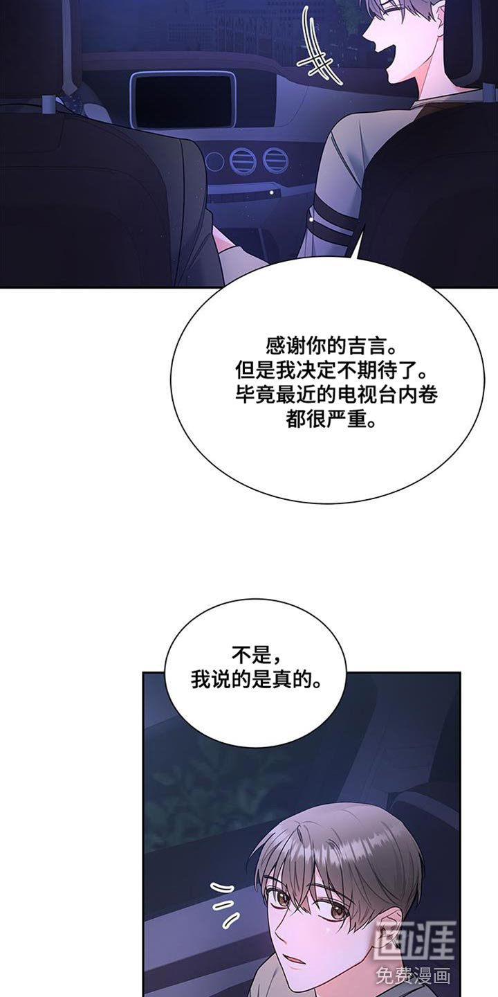 第73章：我想继续在一起