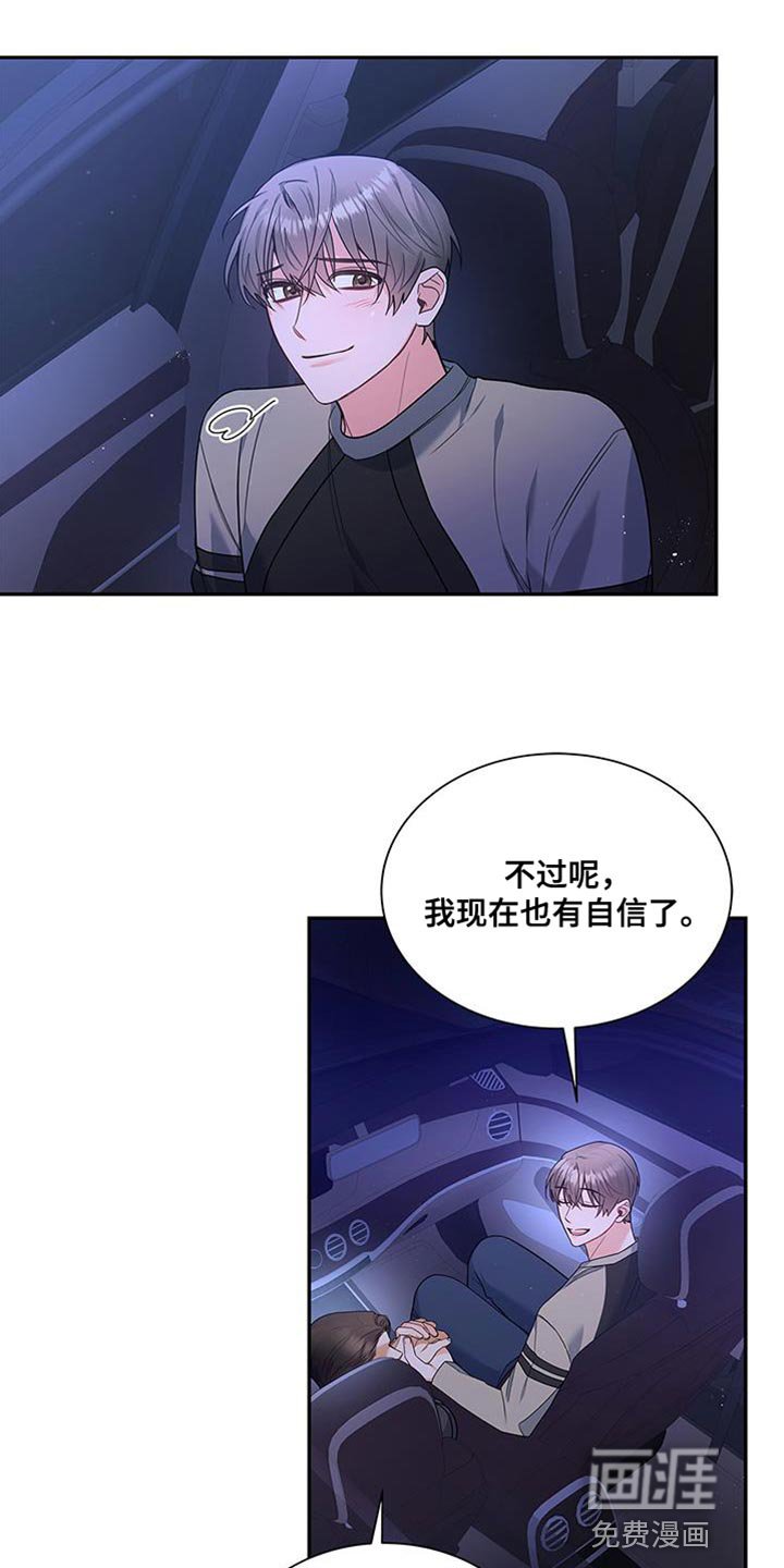 第73章：我想继续在一起