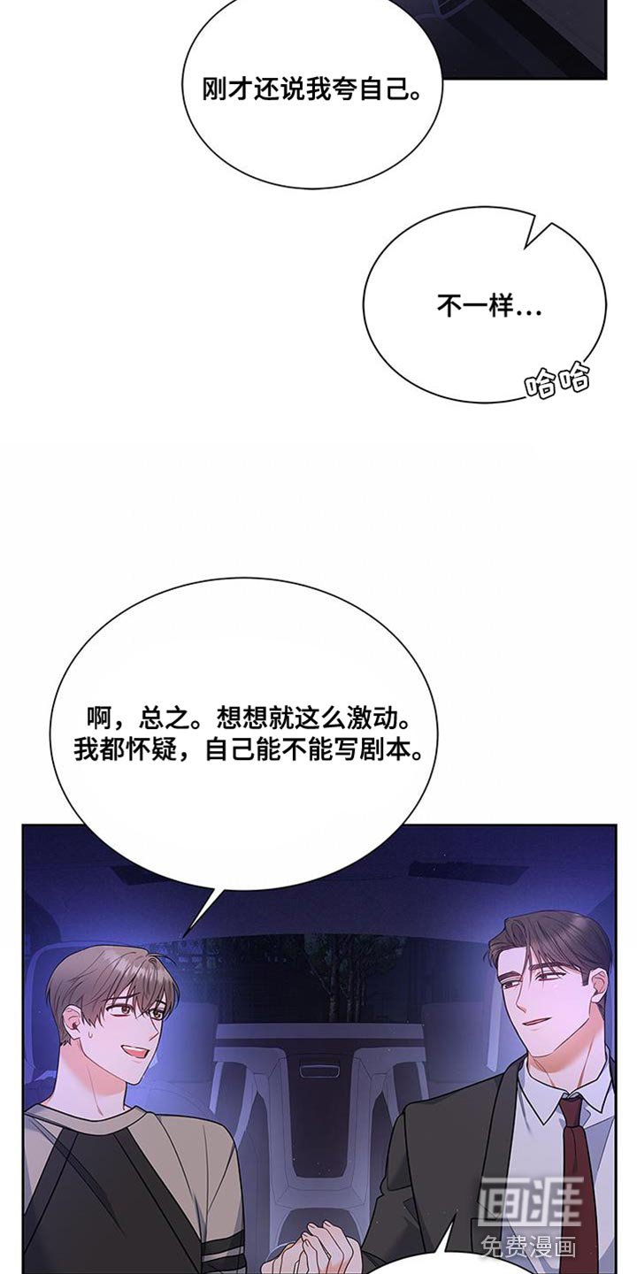 第73章：我想继续在一起