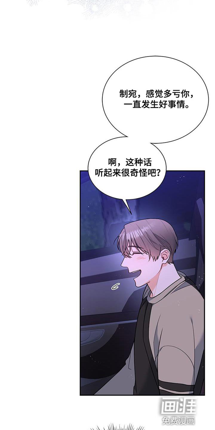 第73章：我想继续在一起