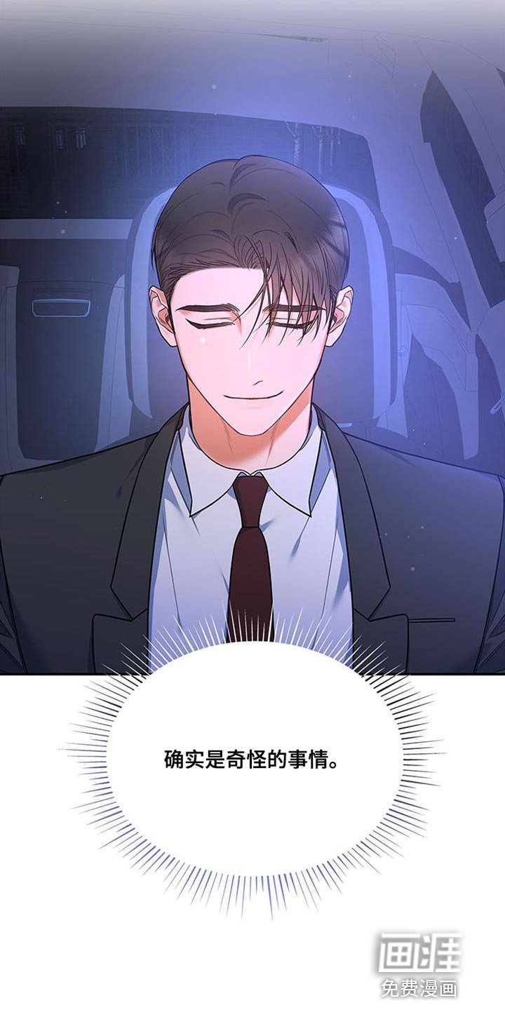 第73章：我想继续在一起