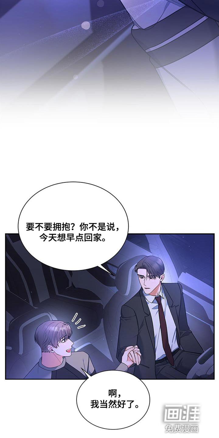 第73章：我想继续在一起
