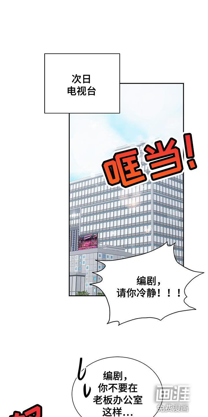 第74章：我会努力工作！