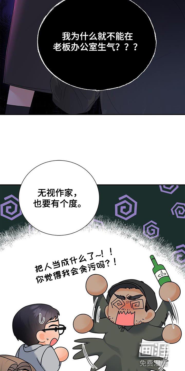 第74章：我会努力工作！