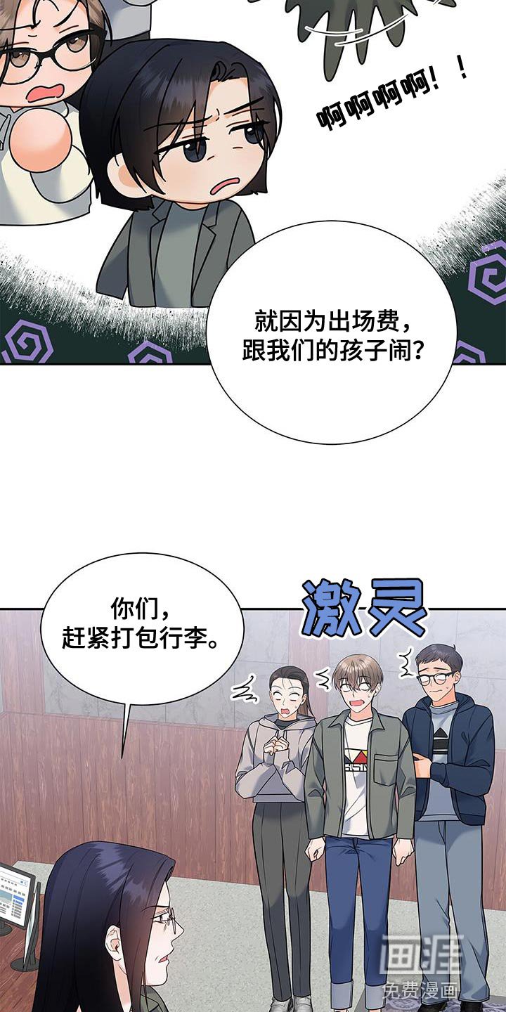 第74章：我会努力工作！