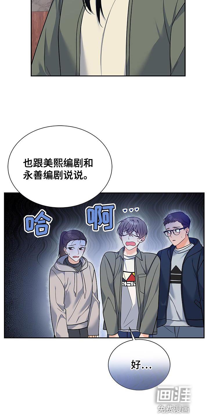 第74章：我会努力工作！