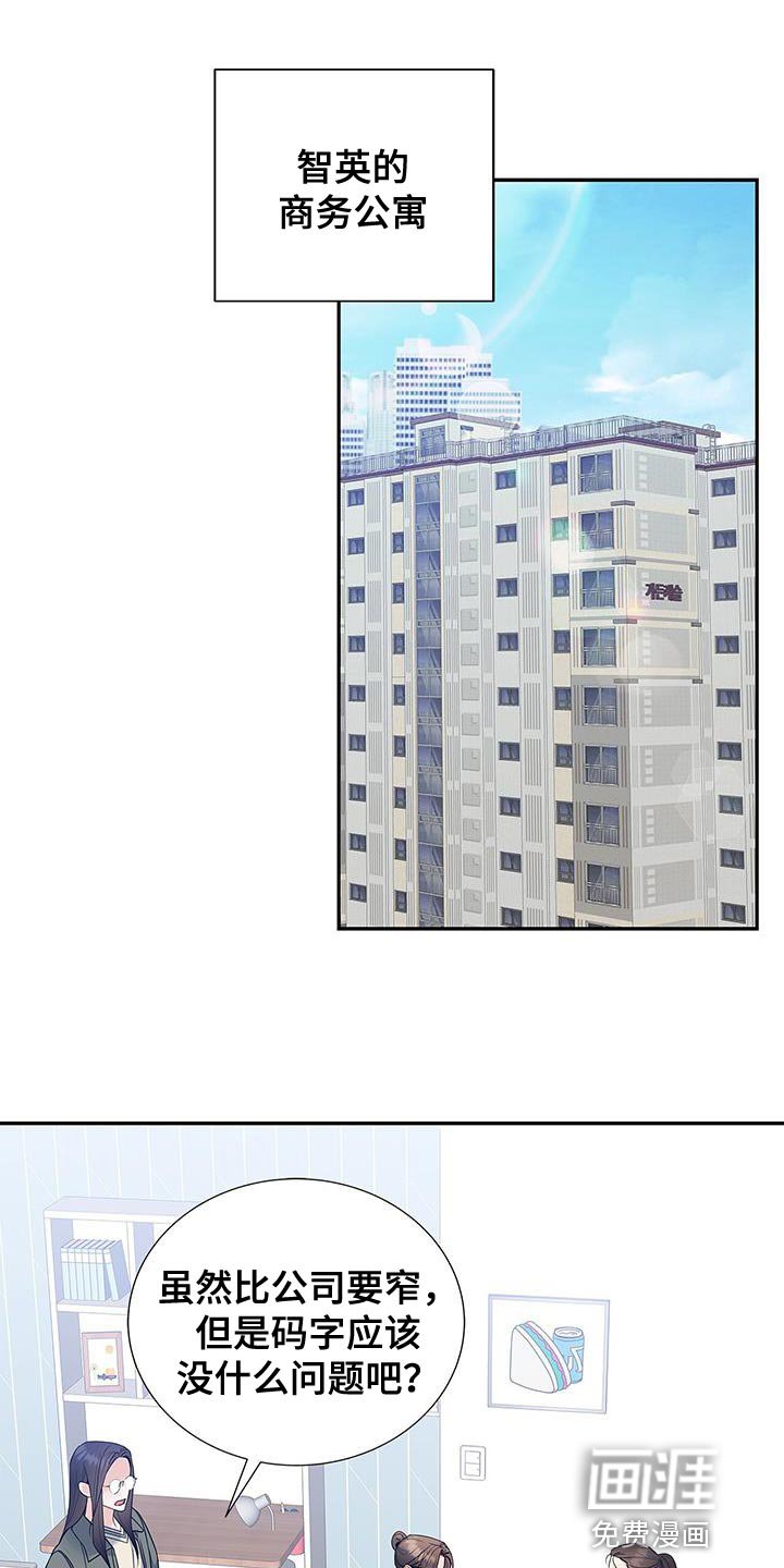第74章：我会努力工作！