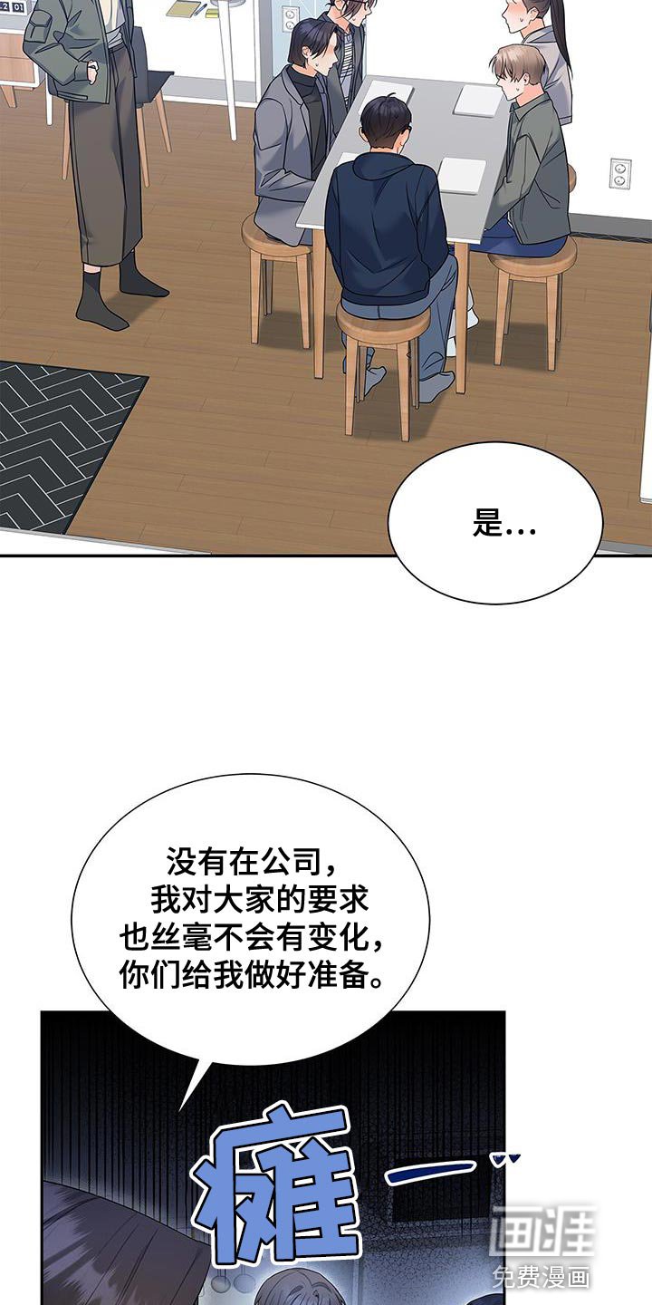 第74章：我会努力工作！