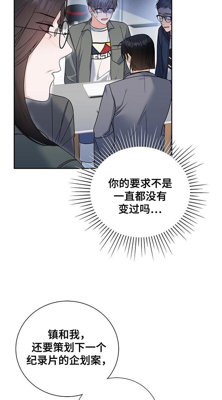 第74章：我会努力工作！