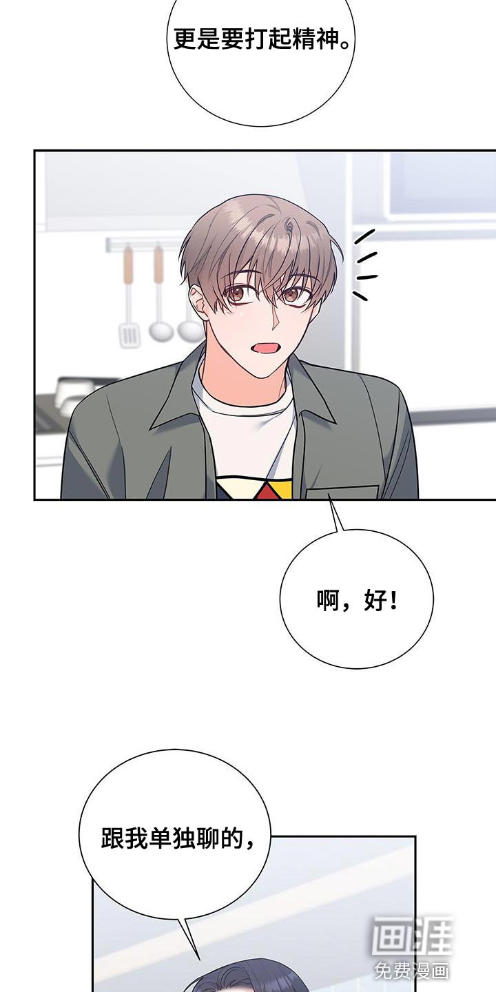 第74章：我会努力工作！