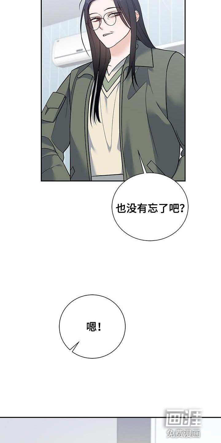 第74章：我会努力工作！