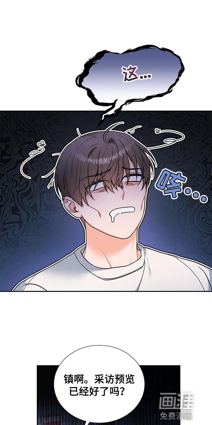 第74章：我会努力工作！