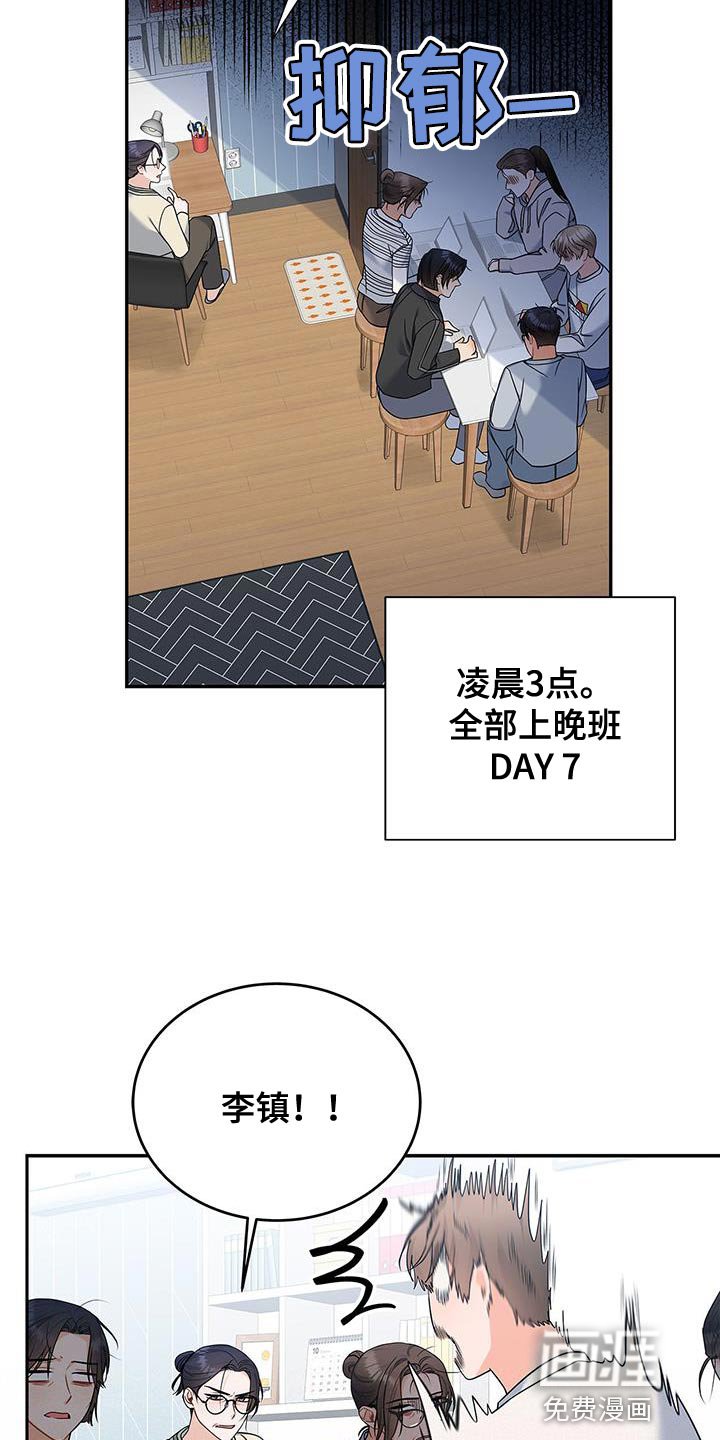 第74章：我会努力工作！