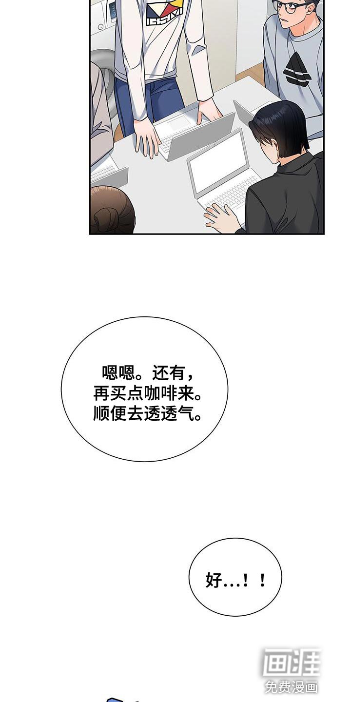 第74章：我会努力工作！