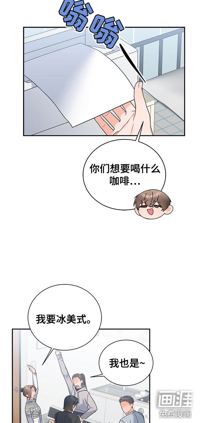 第74章：我会努力工作！