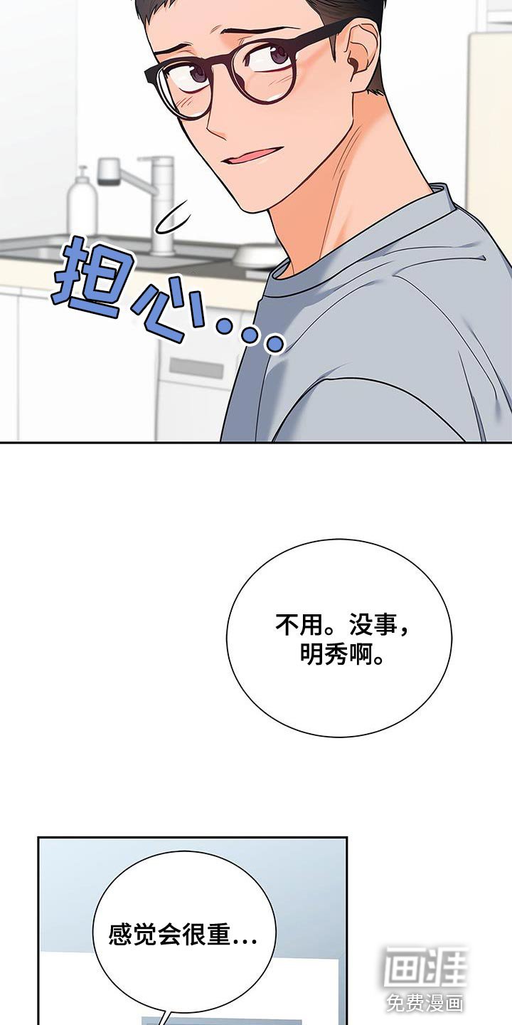第74章：我会努力工作！