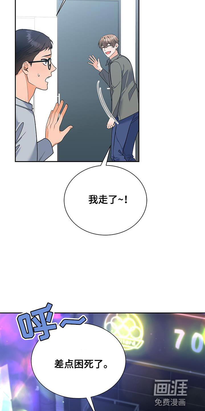 第74章：我会努力工作！