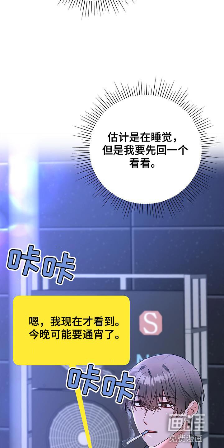 第74章：我会努力工作！