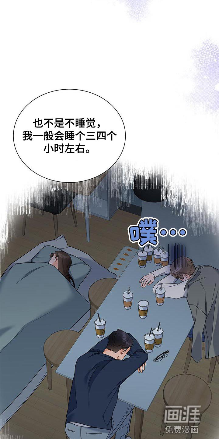 第74章：我会努力工作！