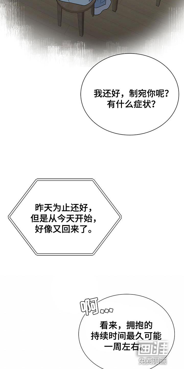 第74章：我会努力工作！