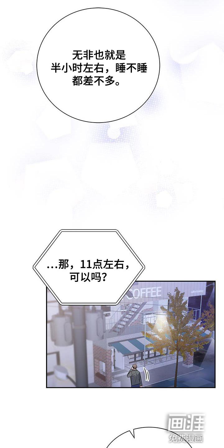 第75章：时间过得很慢