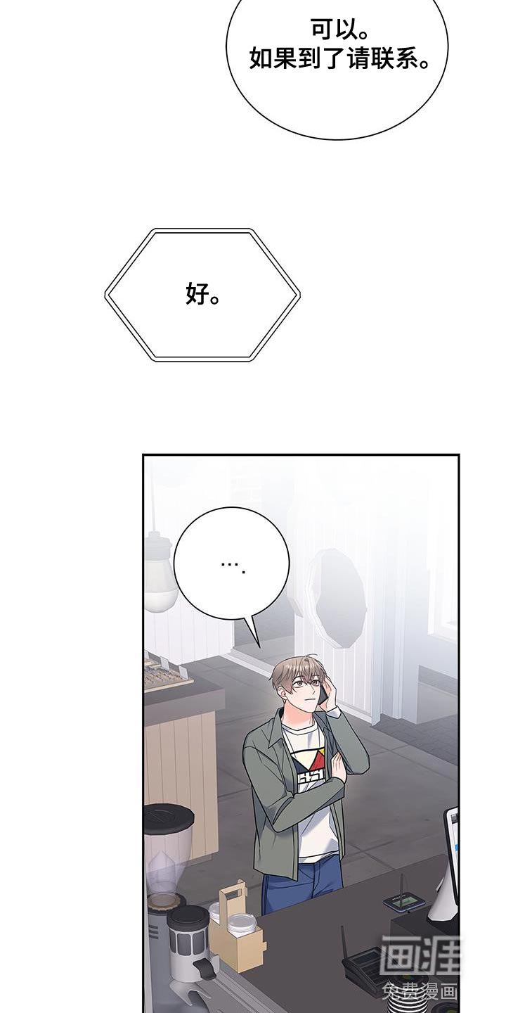 第75章：时间过得很慢
