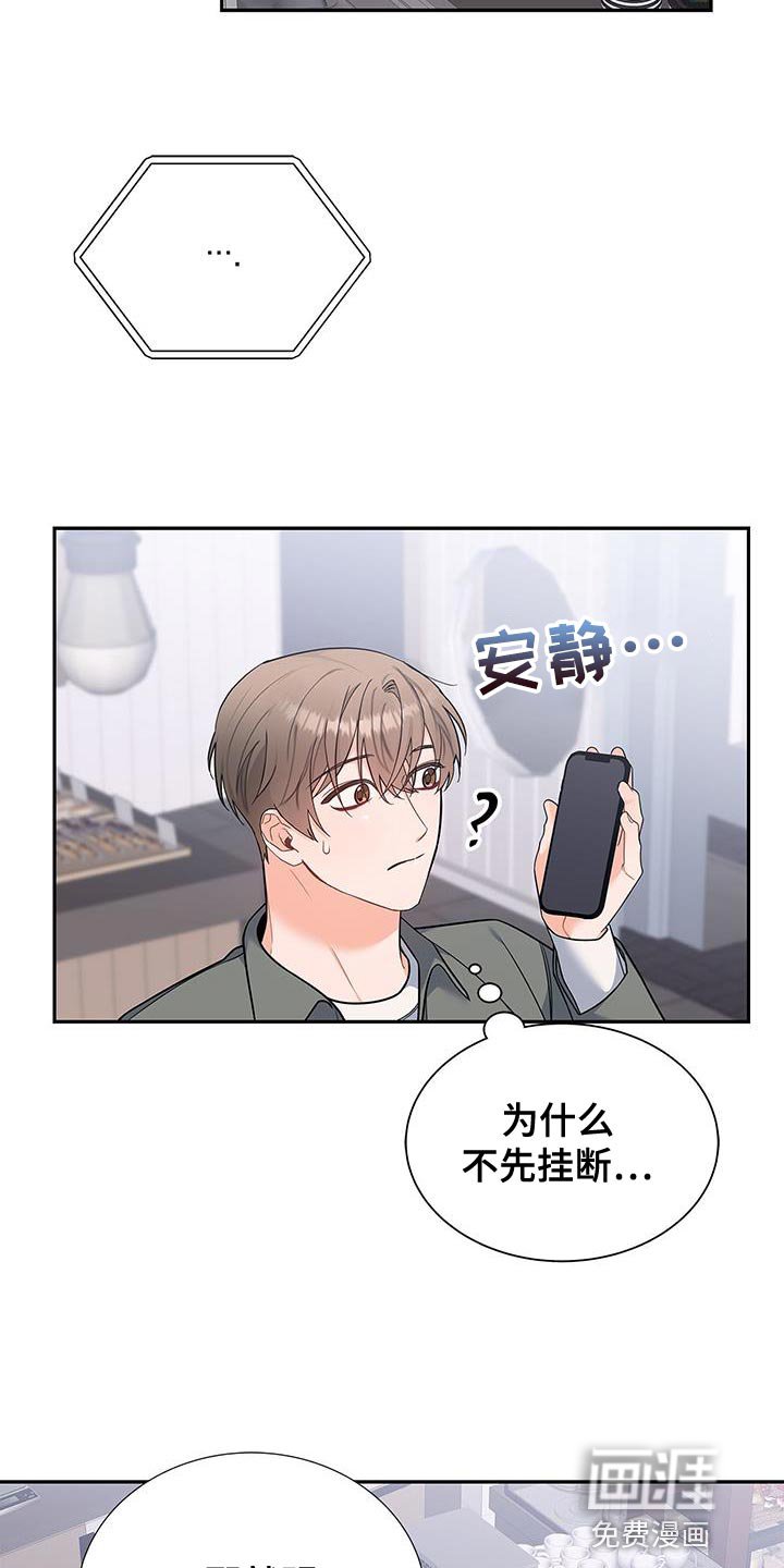 第75章：时间过得很慢
