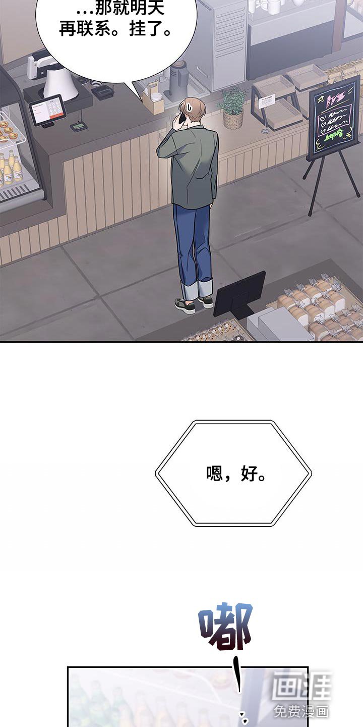 第75章：时间过得很慢