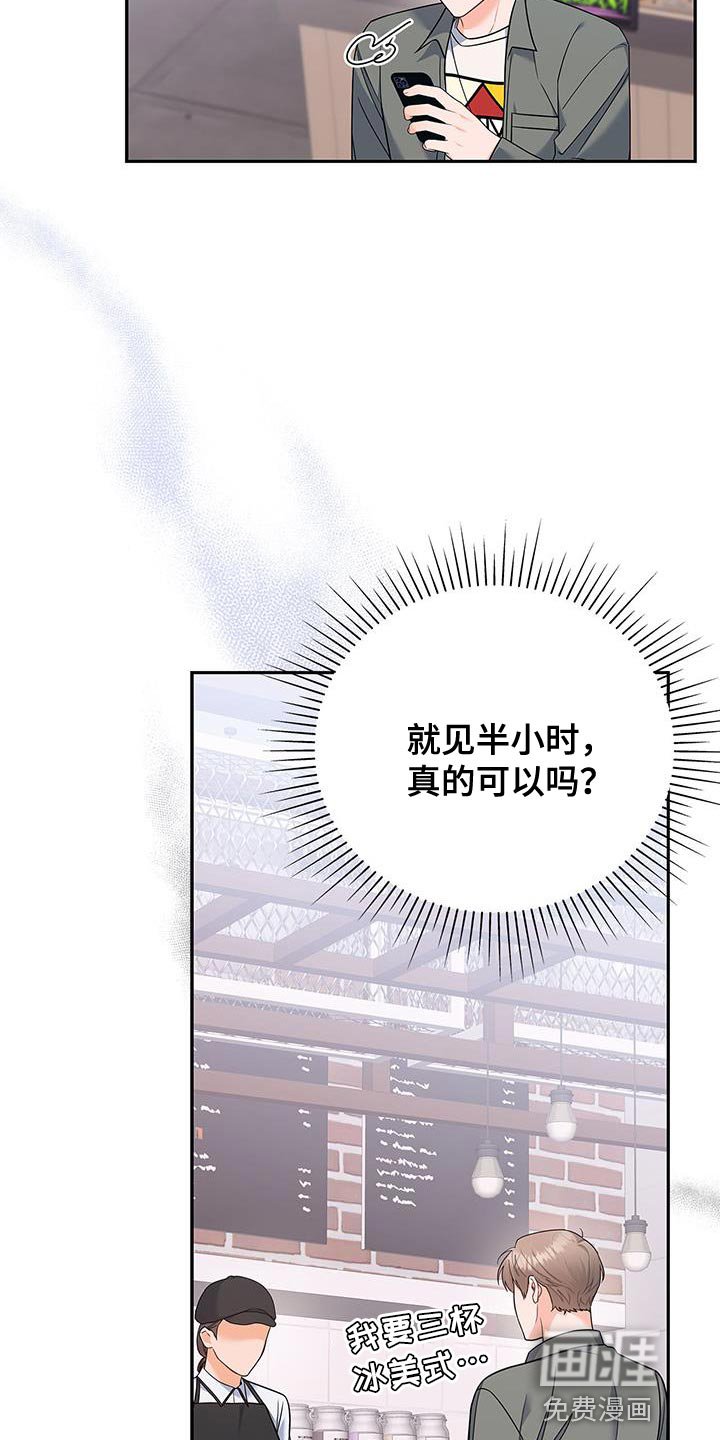第75章：时间过得很慢