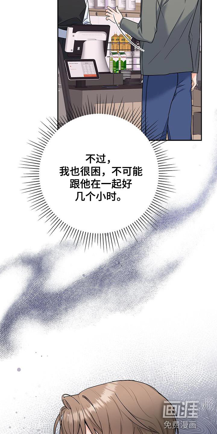 第75章：时间过得很慢