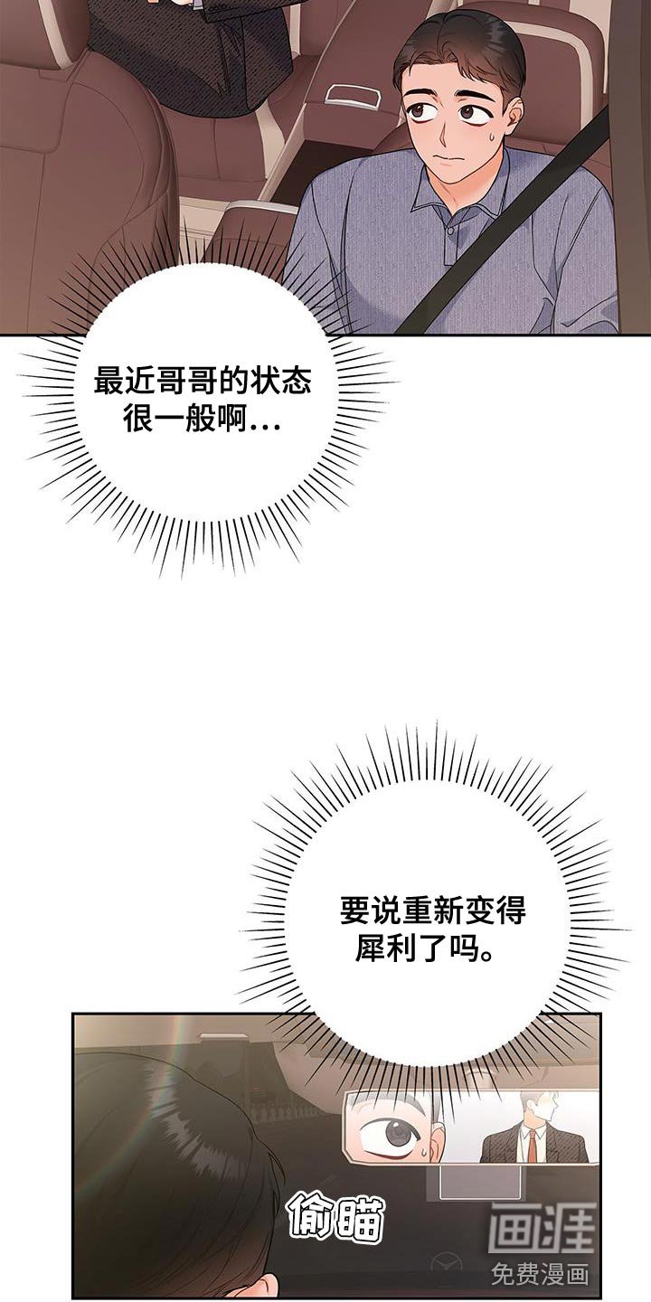 第75章：时间过得很慢