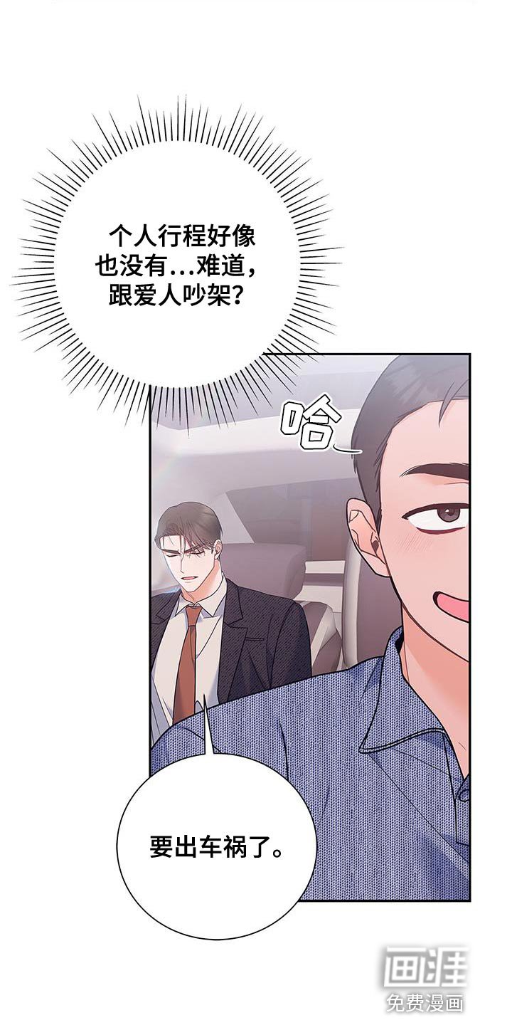 第75章：时间过得很慢