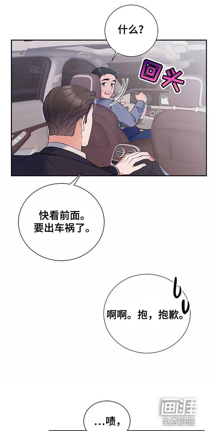 第75章：时间过得很慢