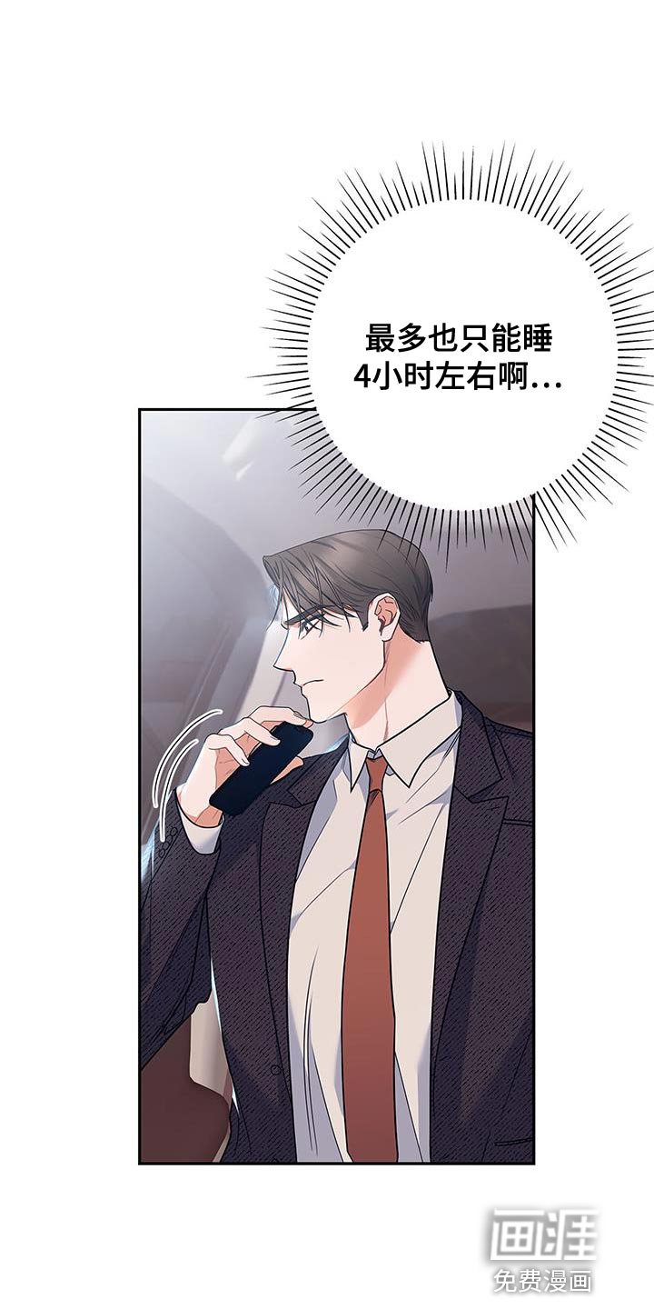 第75章：时间过得很慢