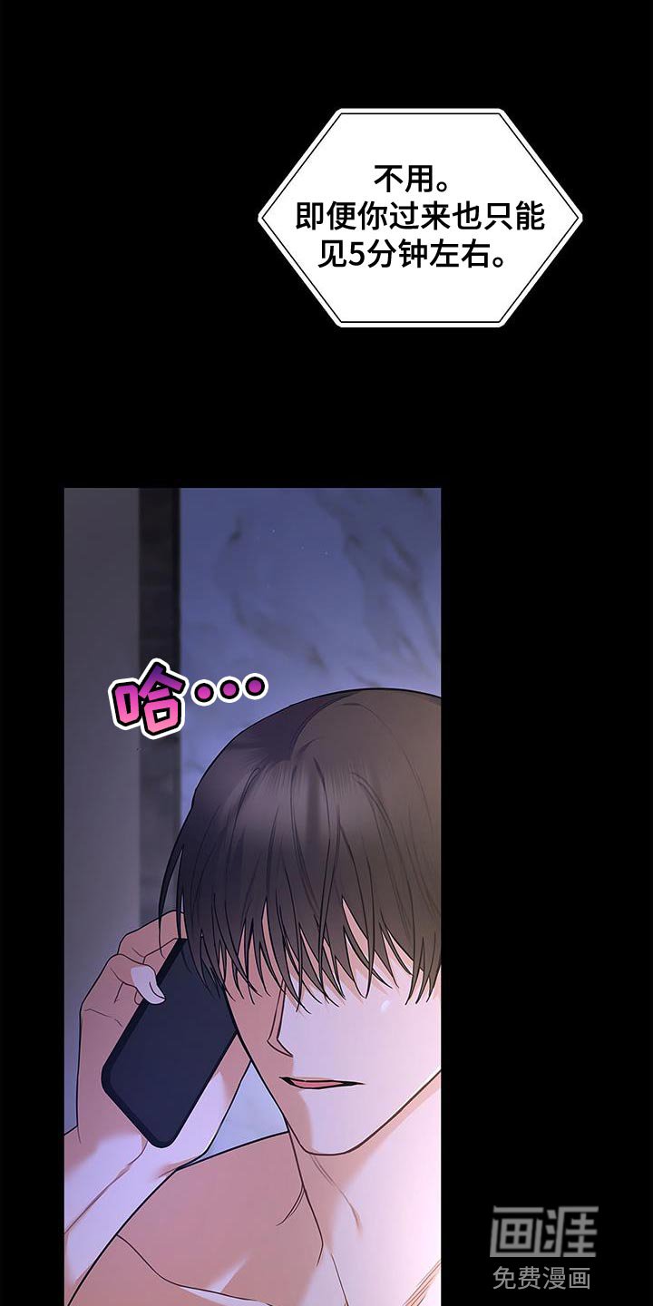 第75章：时间过得很慢