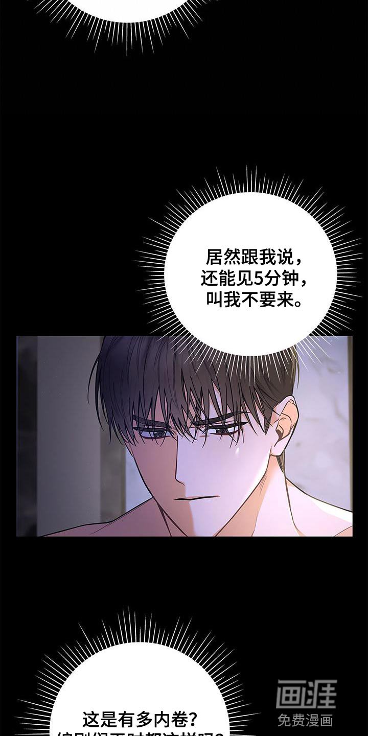 第75章：时间过得很慢