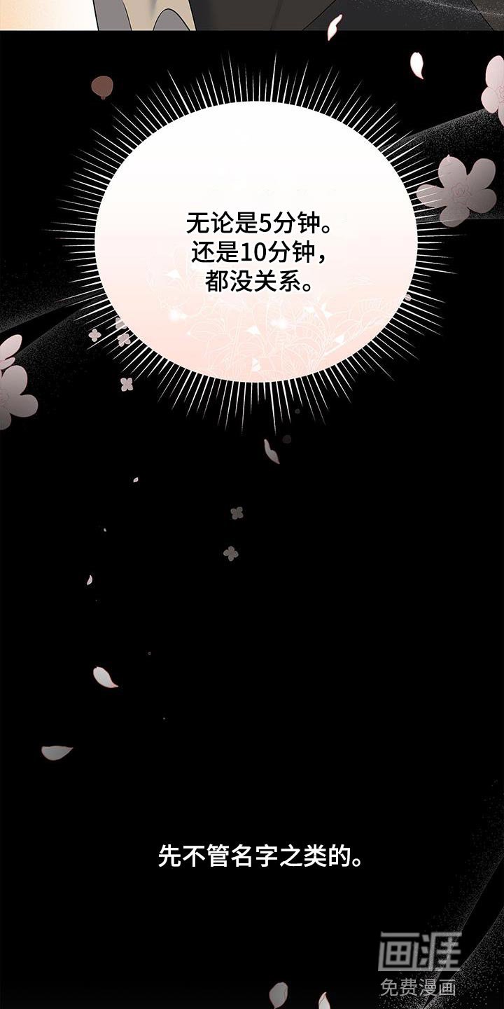 第75章：时间过得很慢
